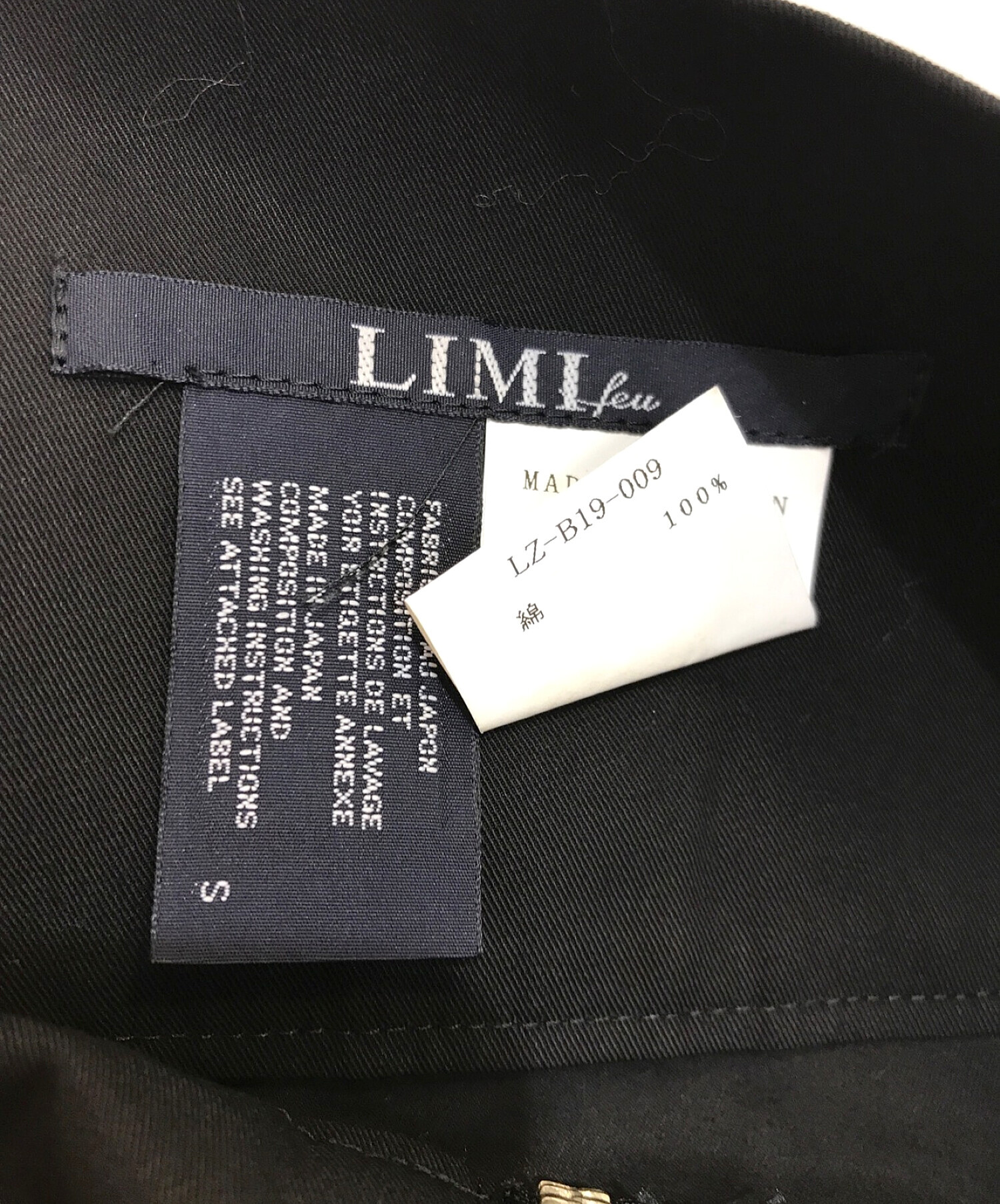 中古・古着通販】LIMI feu (リミフゥ) デザインスカート LZ-B19-009  
