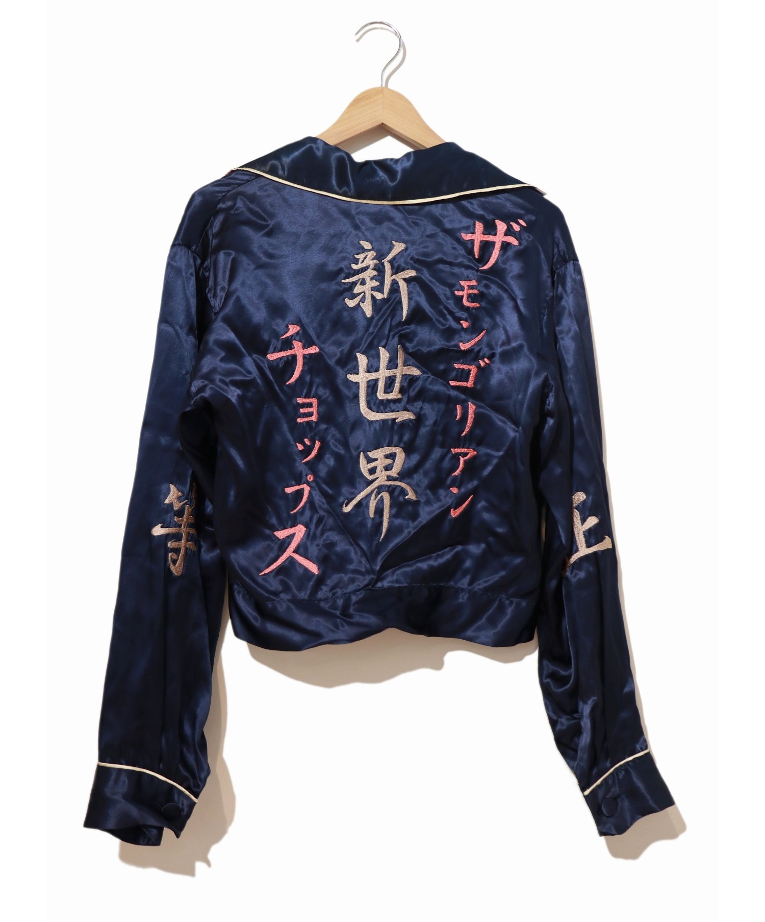 The Mongolian Choppsss (ザモンゴリアンチョップス) 新世界スーベニアジャケット / スカジャン ネイビー サイズ:2表記  Sinsekai JKT・スカシャツ