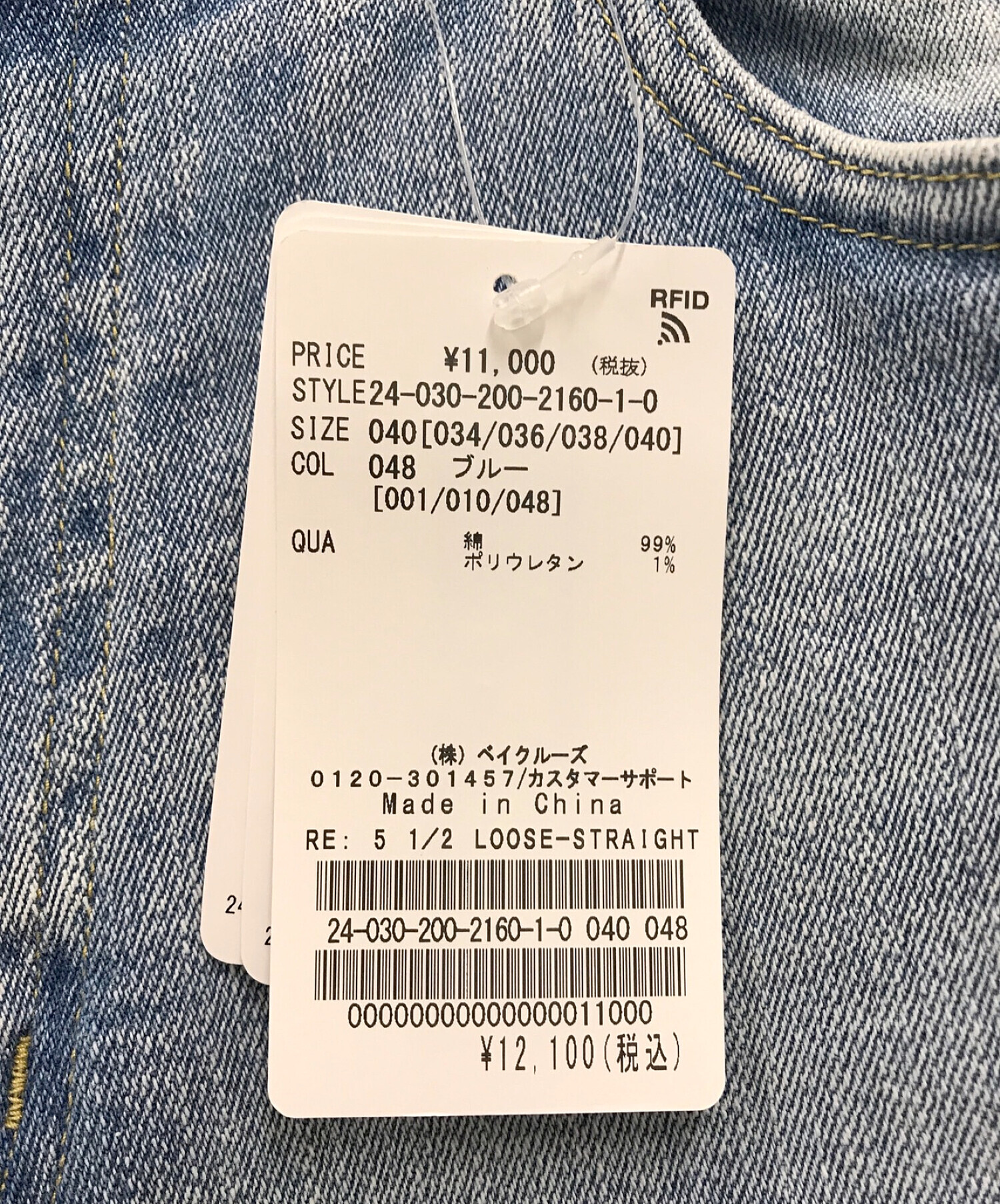 中古・古着通販】Spick and Span 5 1/2 (スピックアンドスパンファイブ 