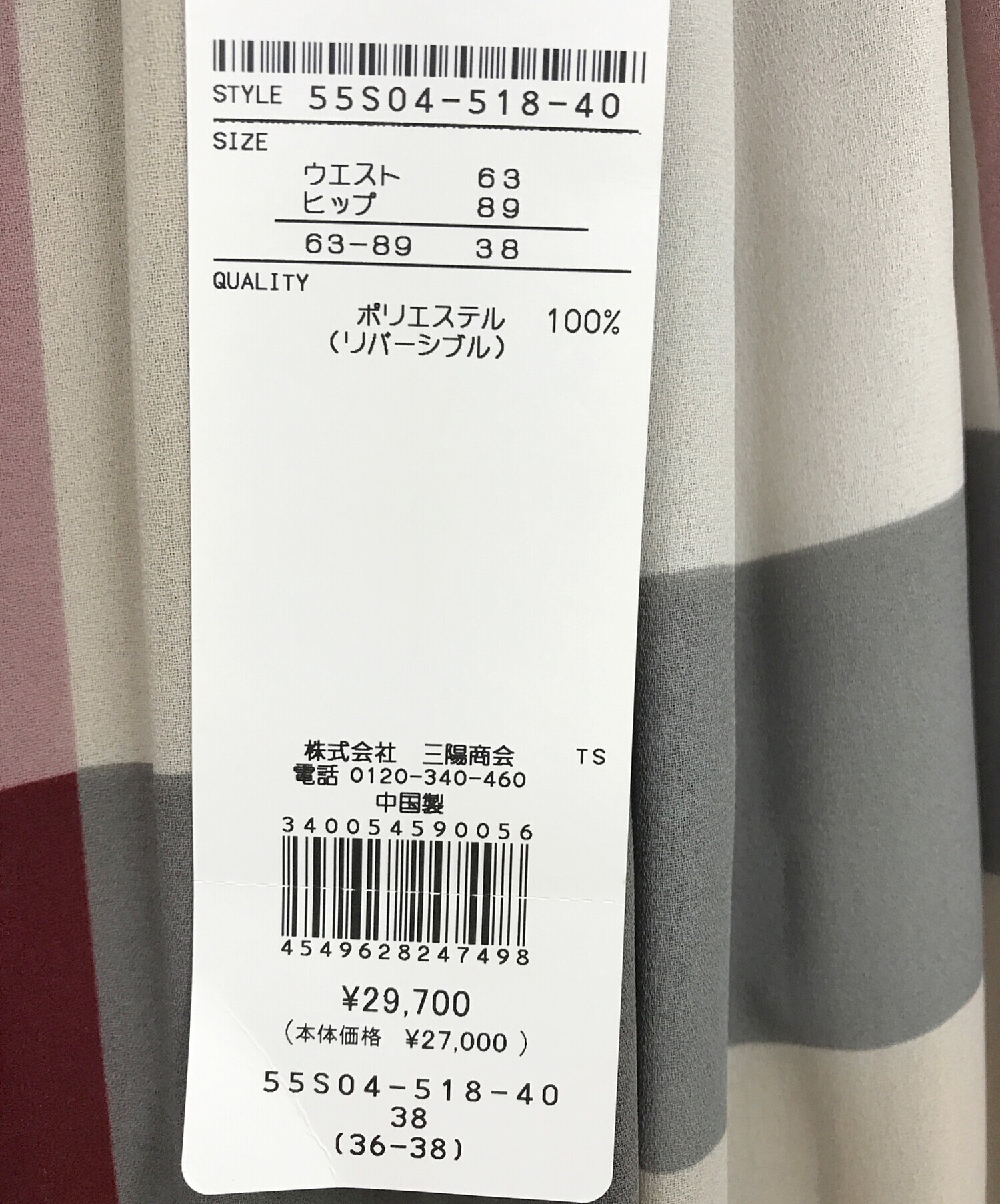 中古・古着通販】BLUE LABEL CRESTBRIDGE (ブルーレーベルクレスト 