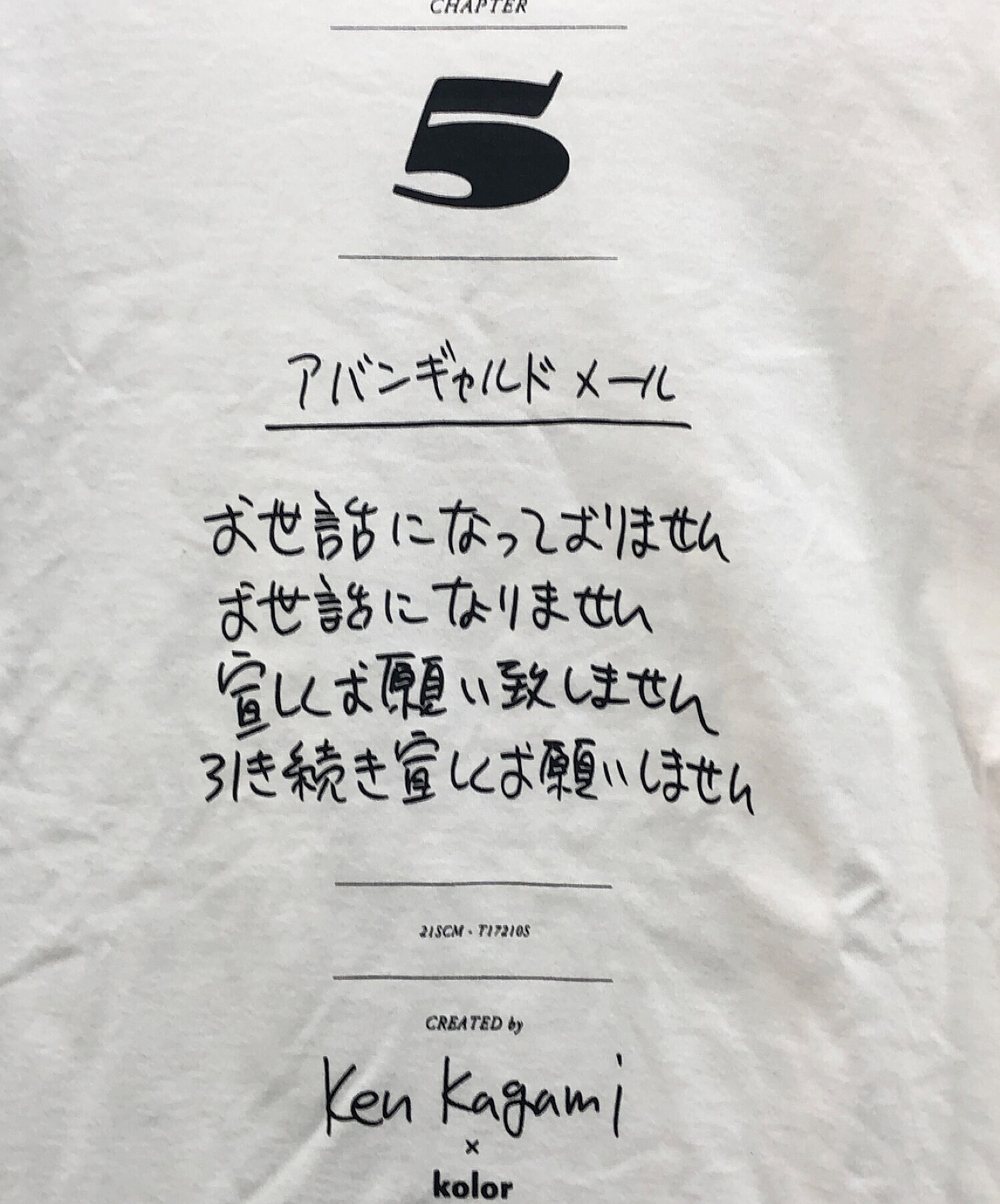 中古・古着通販】KOLOR (カラー) ken kagami (ケンカガミ) コラボ 
