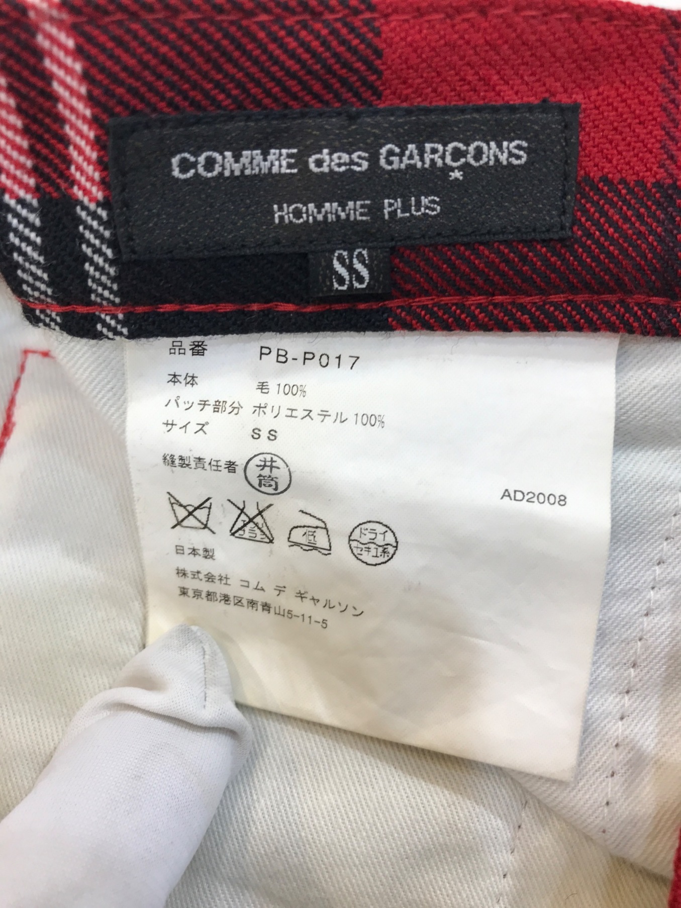 中古・古着通販】COMME des GARCONS HOMME PLUS (コムデギャルソンオム 
