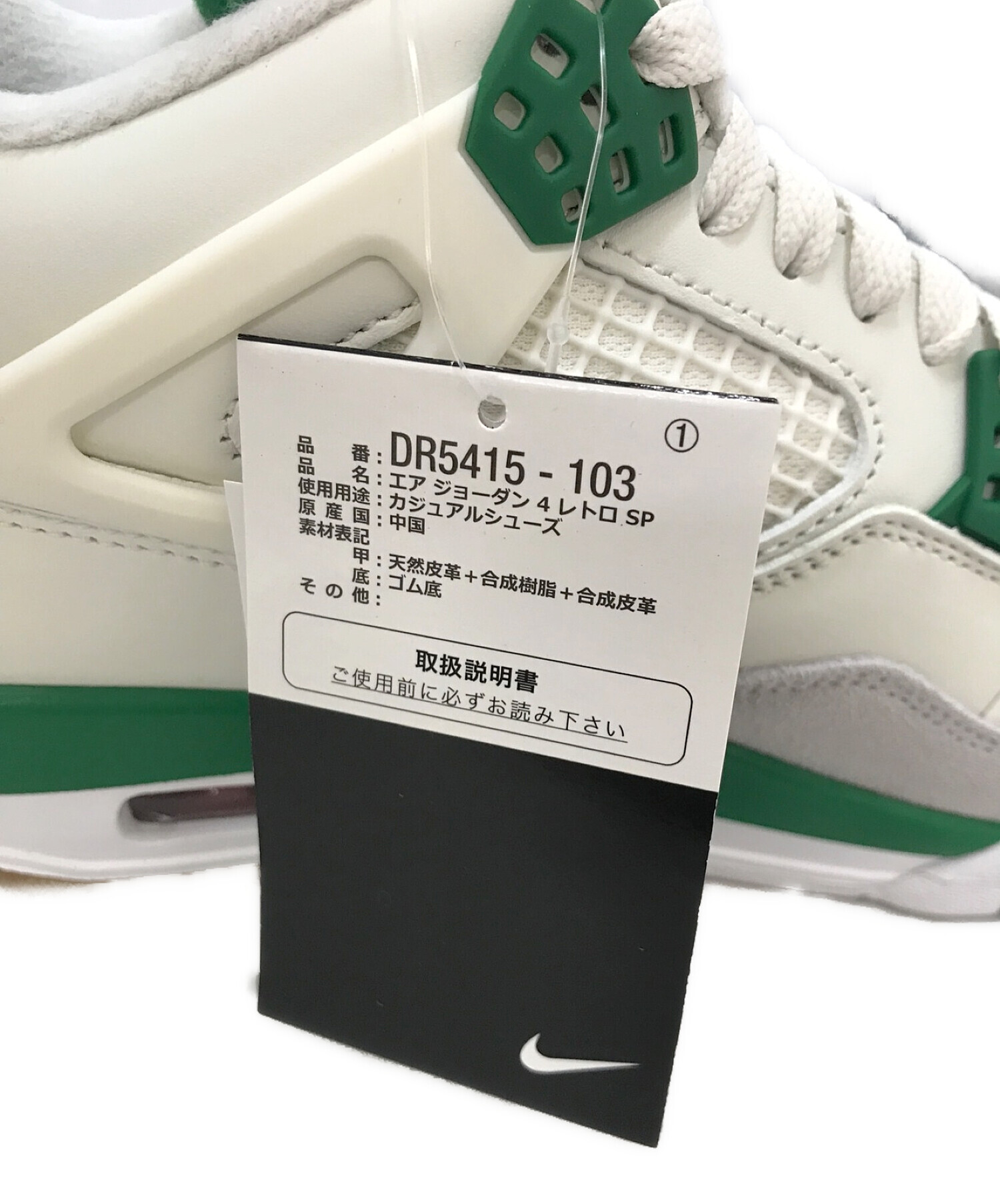 新品、未使用26cm Nike Air Jordan 4 Retro NRG