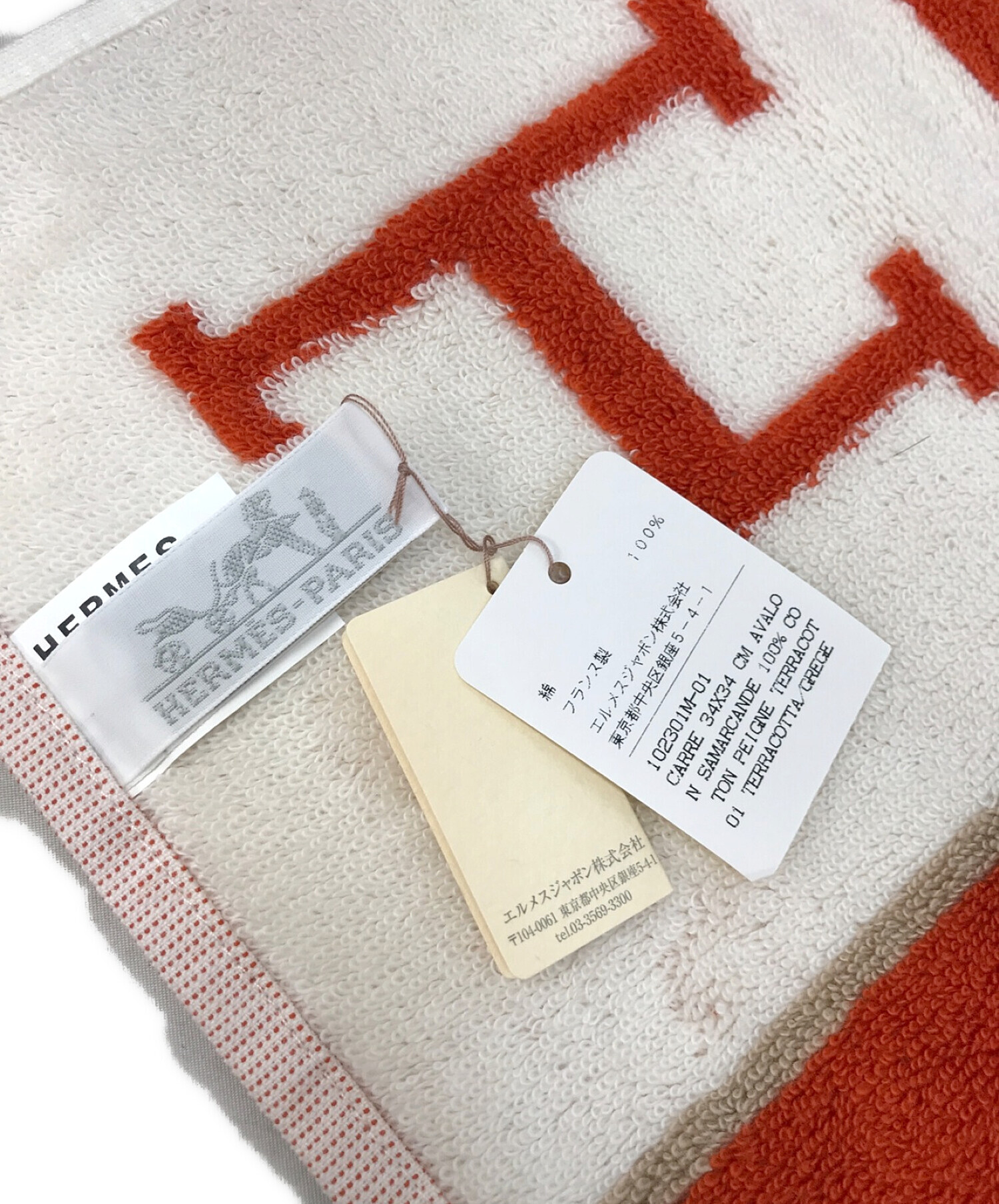 HERMES タオルセット エルメス タオル セット HERMES (エルメス