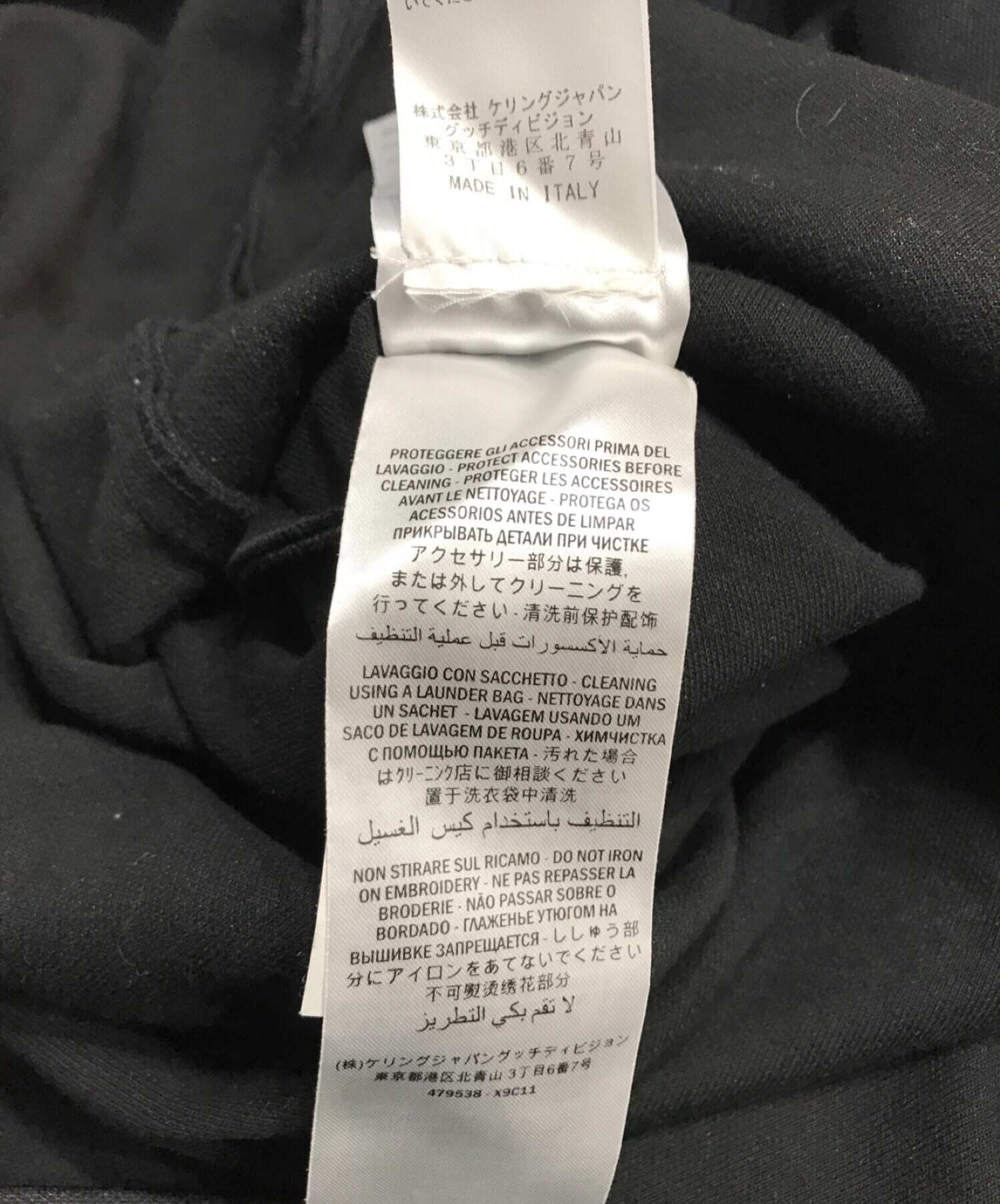 中古・古着通販】GUCCI (グッチ) エンブロイダリー フリルアーム 