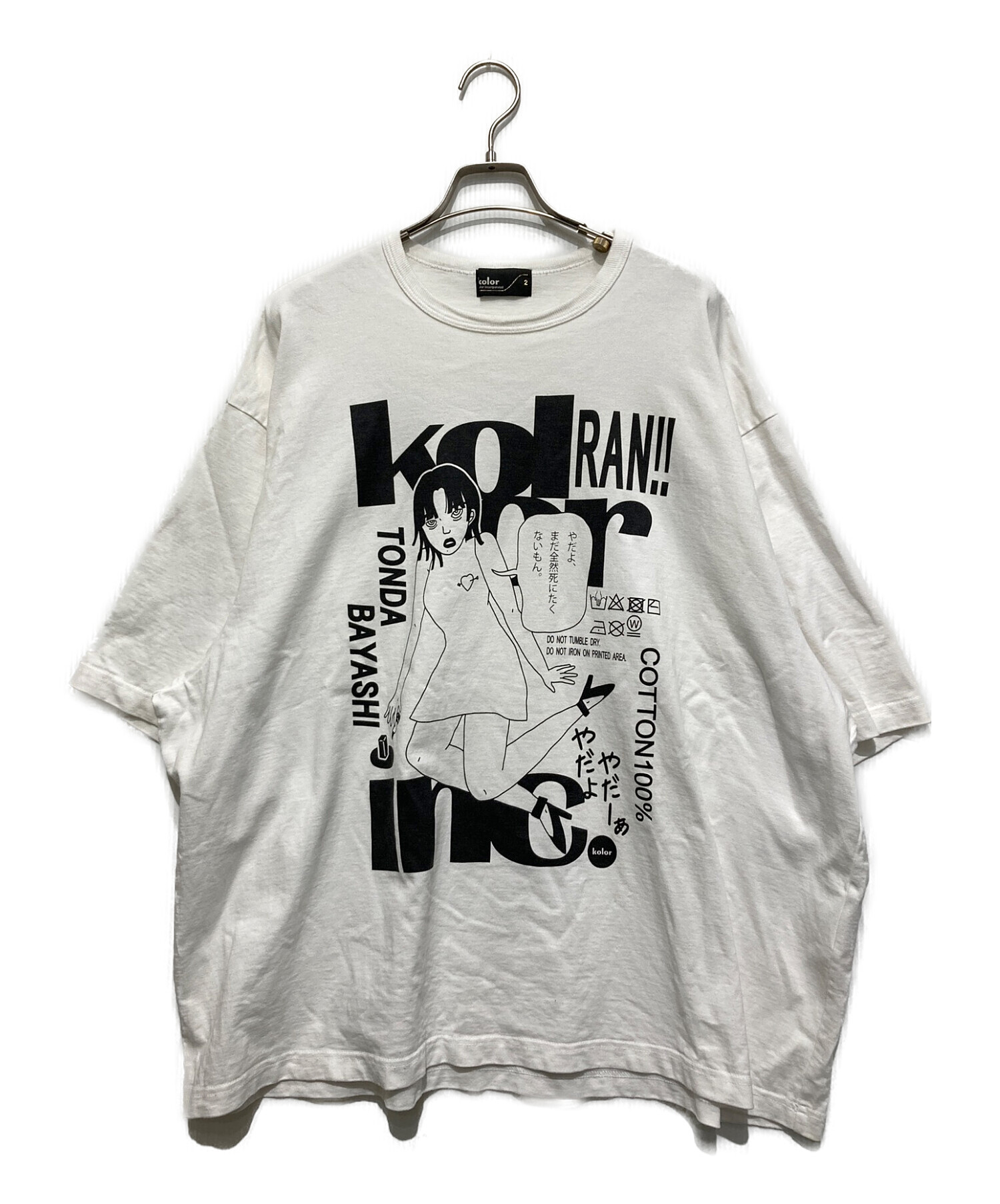 中古・古着通販】KOLOR (カラー) グラフィックTシャツ ホワイト サイズ