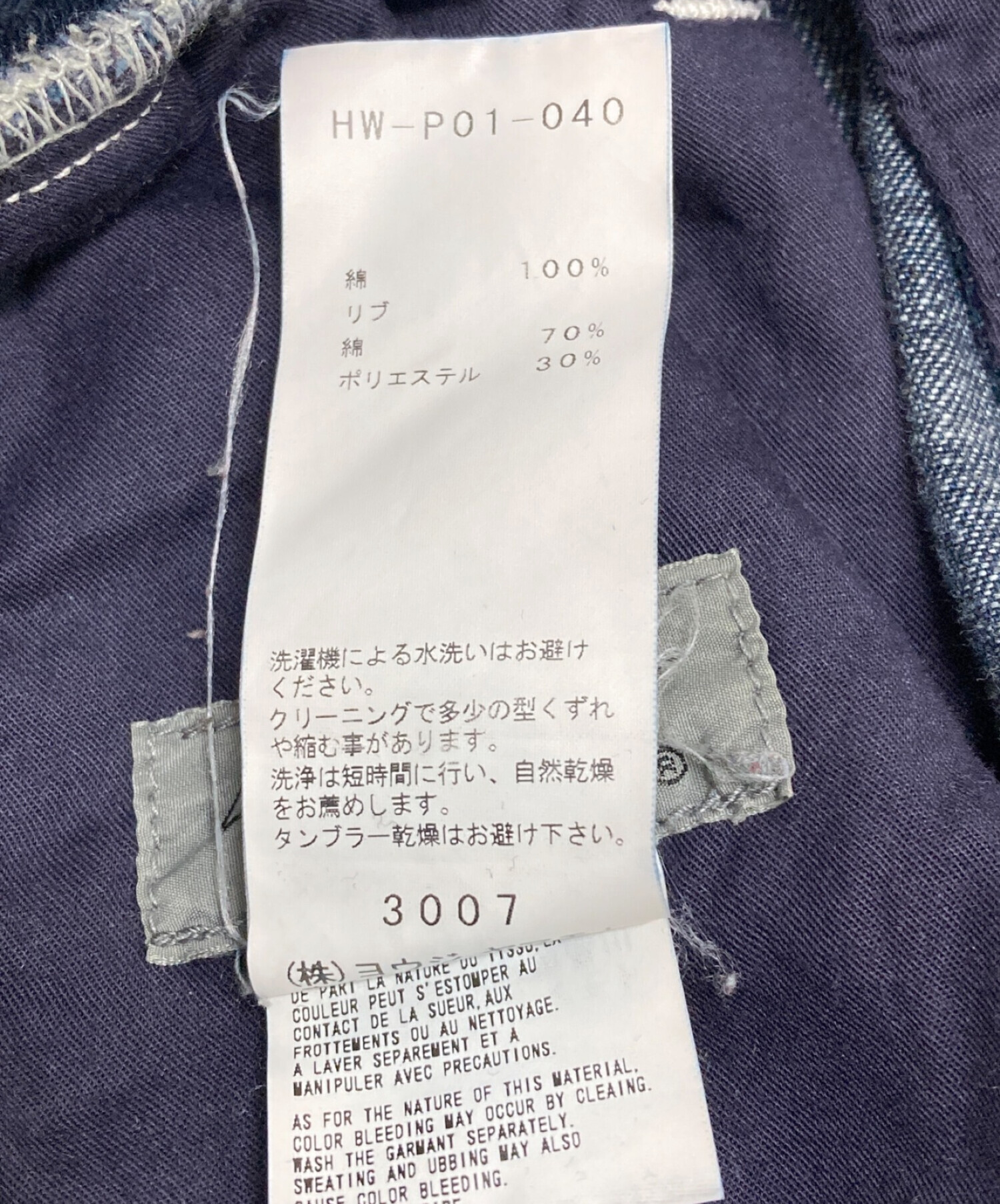 中古・古着通販】Yohji Yamamoto pour homme (ヨウジヤマモト  
