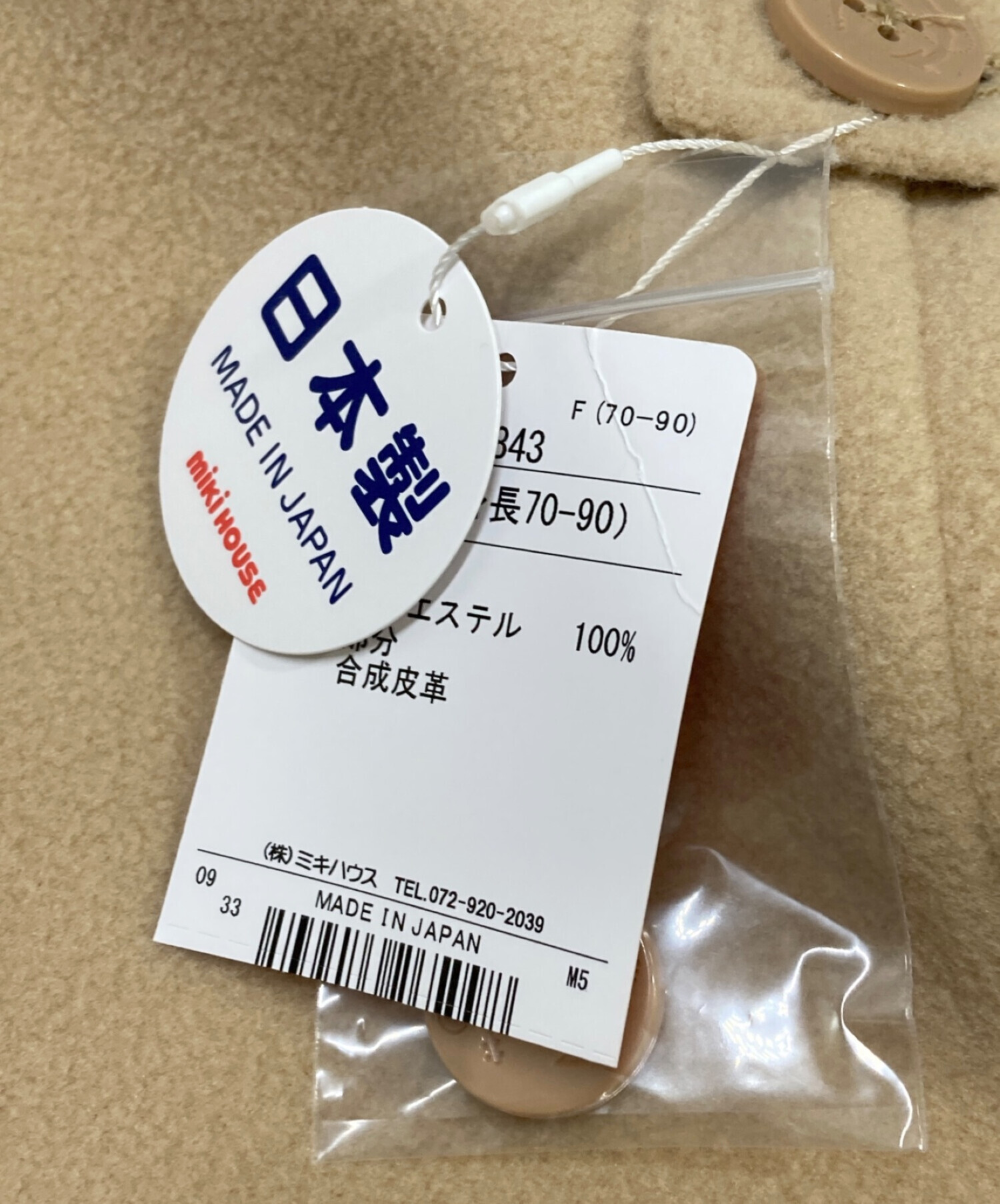 中古・古着通販】mikihouse (ミキハウス) イカリマークフリースベビー 