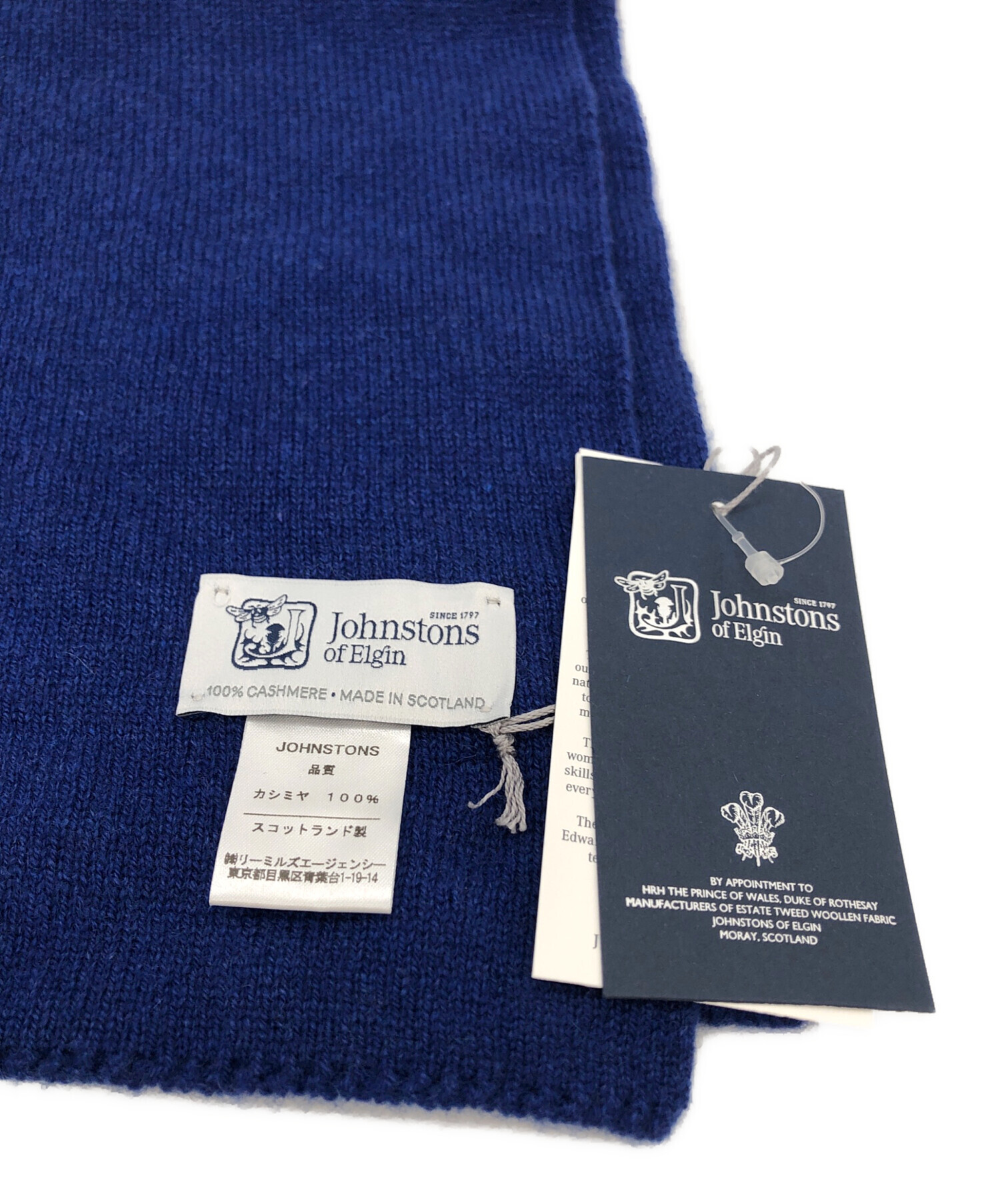 中古・古着通販】JOHNSTONS OF ELGIN (ジョンストンズオブエルガン  