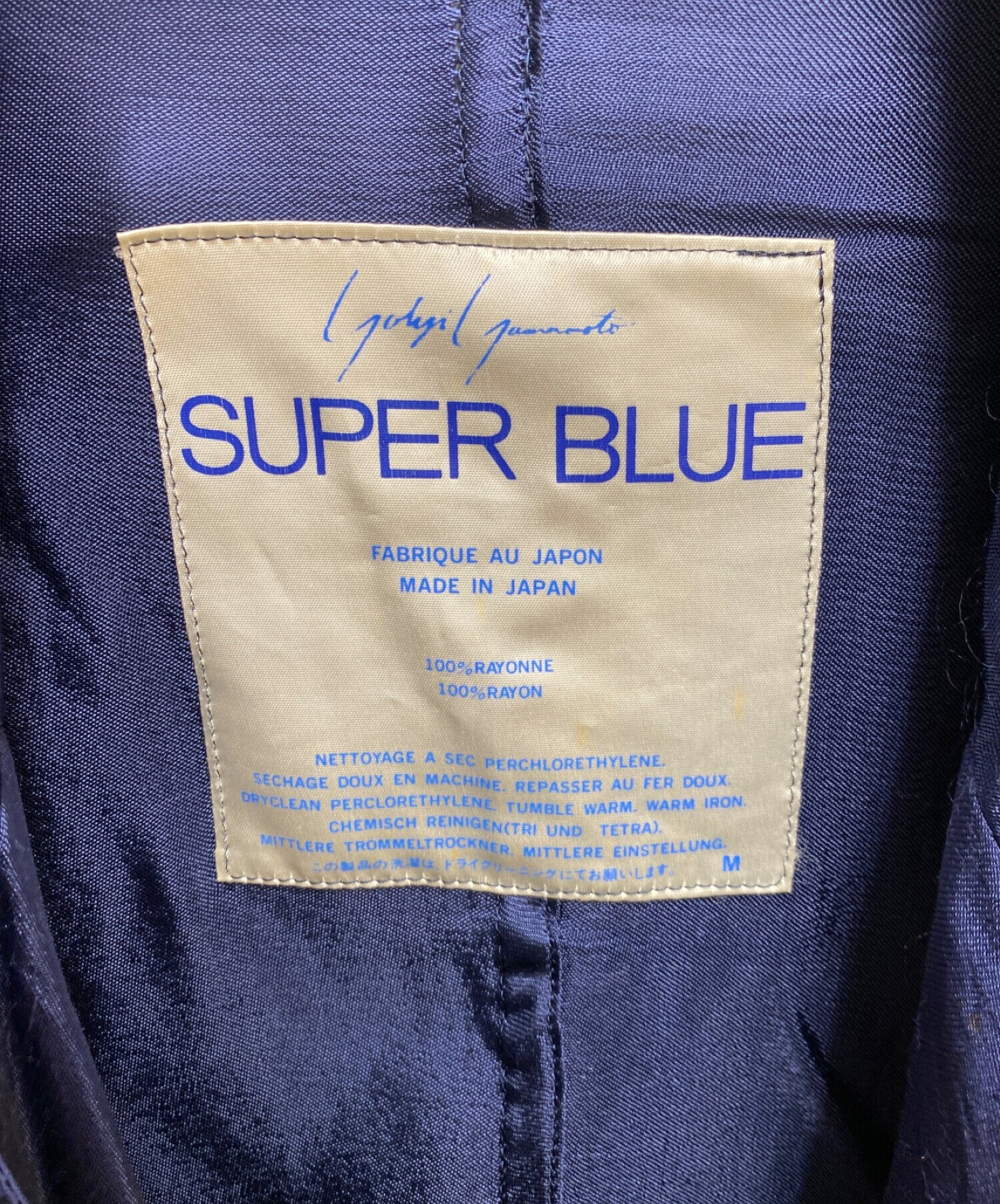 中古・古着通販】yohji yamamoto super blue (ヨウジヤマモト スーパー