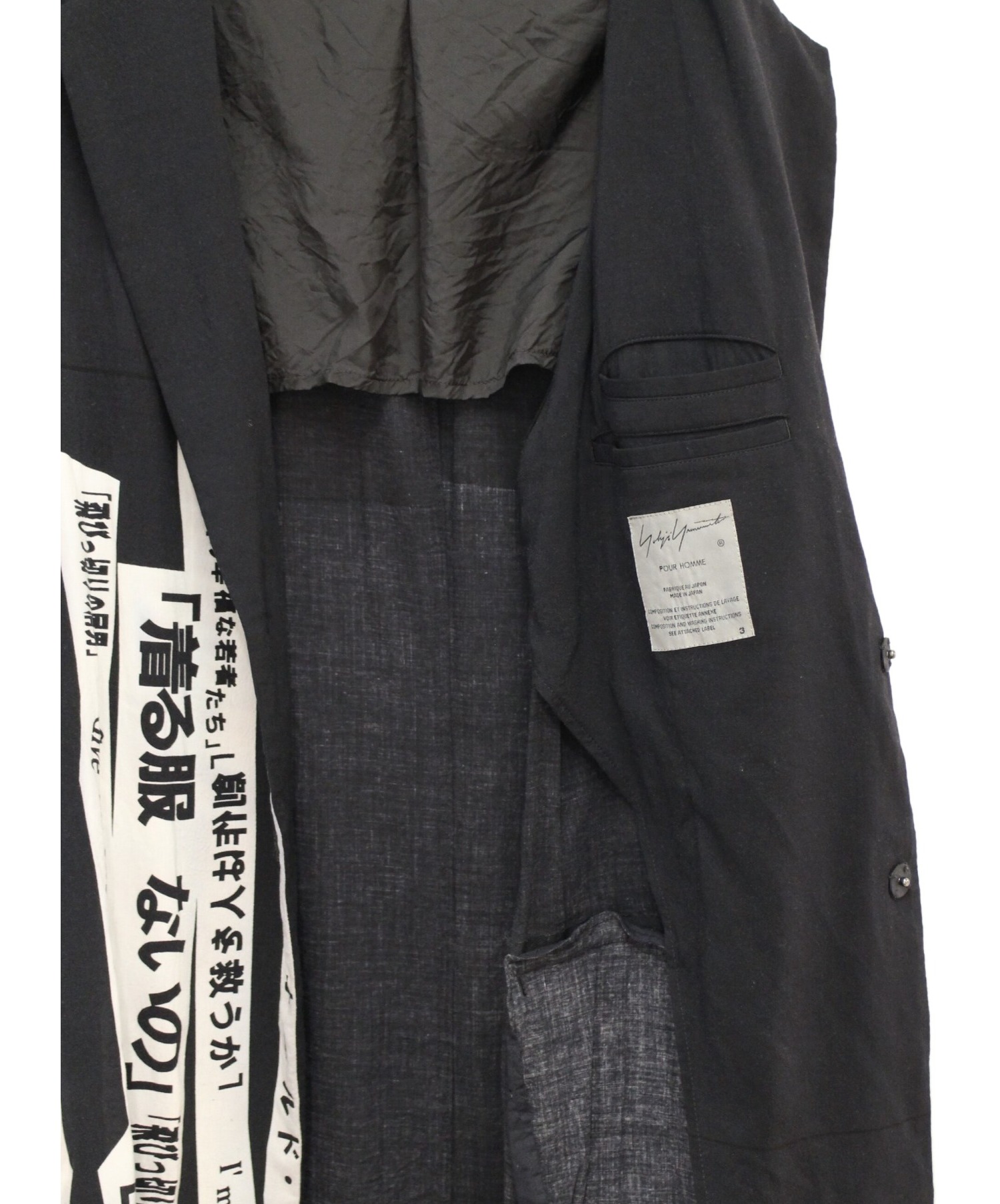 Yohji Yamamoto POUR HOMME ヨウジヤマモト プールオム 18SS LOOK19 メッセージストライプ 着る服ないの キルティングジャケット メンズ ブラック HW-J31-225